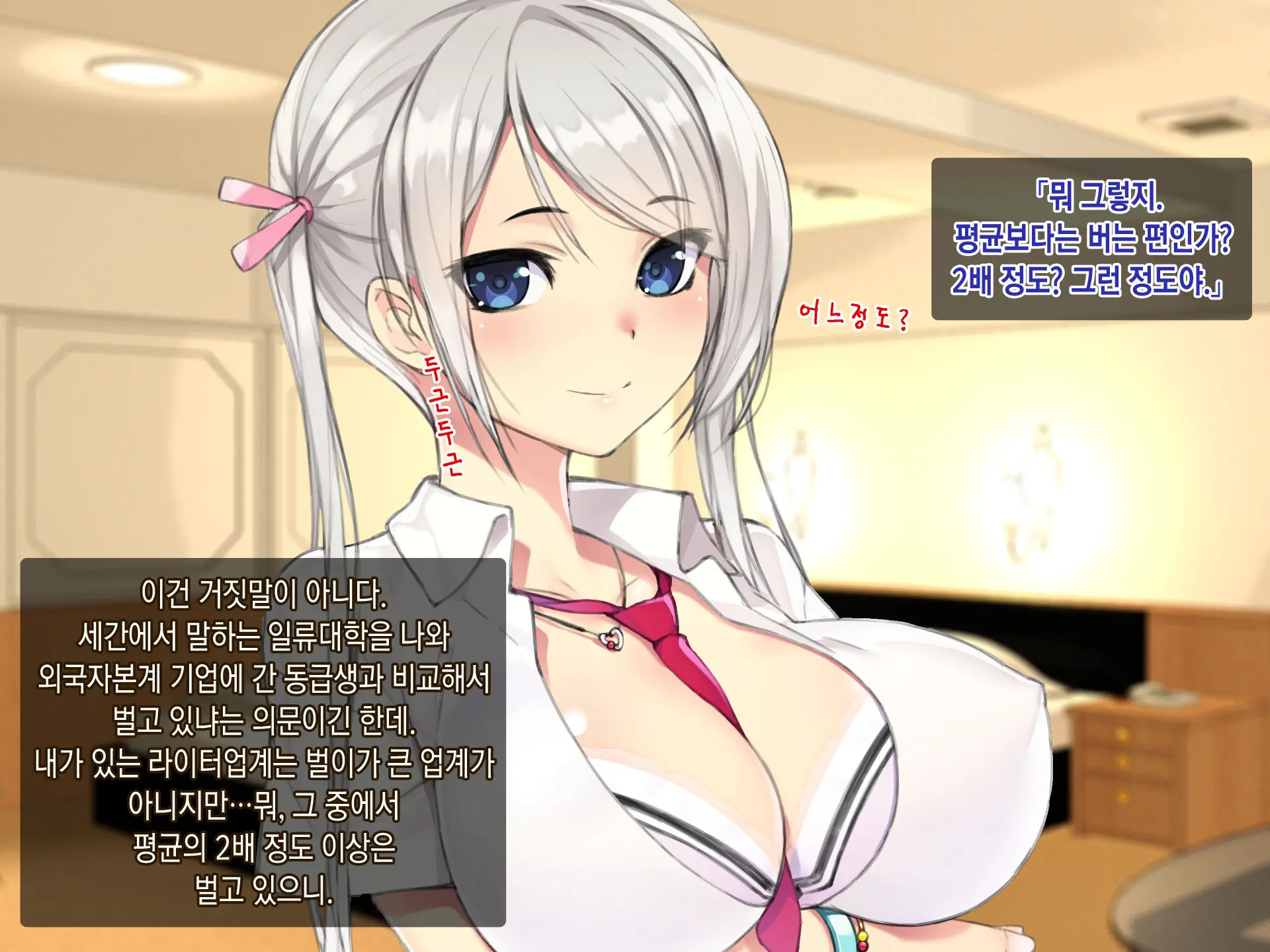 Kimeseku Enkou! Bitch Joshi○sei O Kusuri De Hamechatta Www! | 약물섹스 원교! 걸레여○생을 약물섹스중독으로 만들어간다ㅋㅋㅋ!